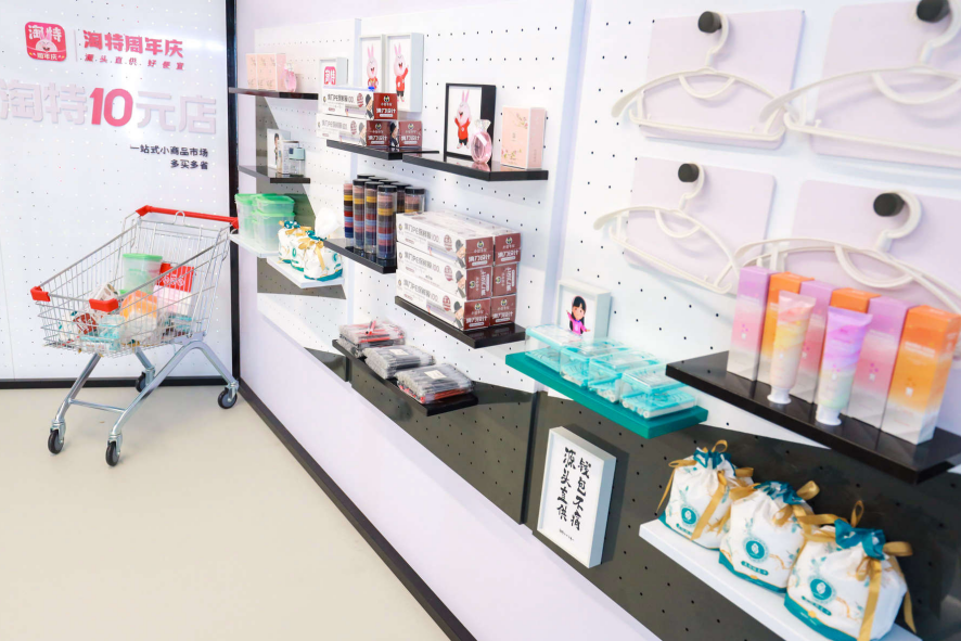 淘特上線10元店，中國中小制造工廠迎來帽批發新機遇